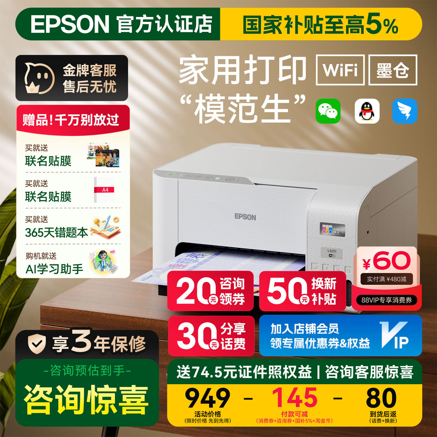 【政府补贴减20%】爱普生彩色打印机L3251/3256/3556/1259家用小型epson无线墨仓复印扫描学生照片办公一体机