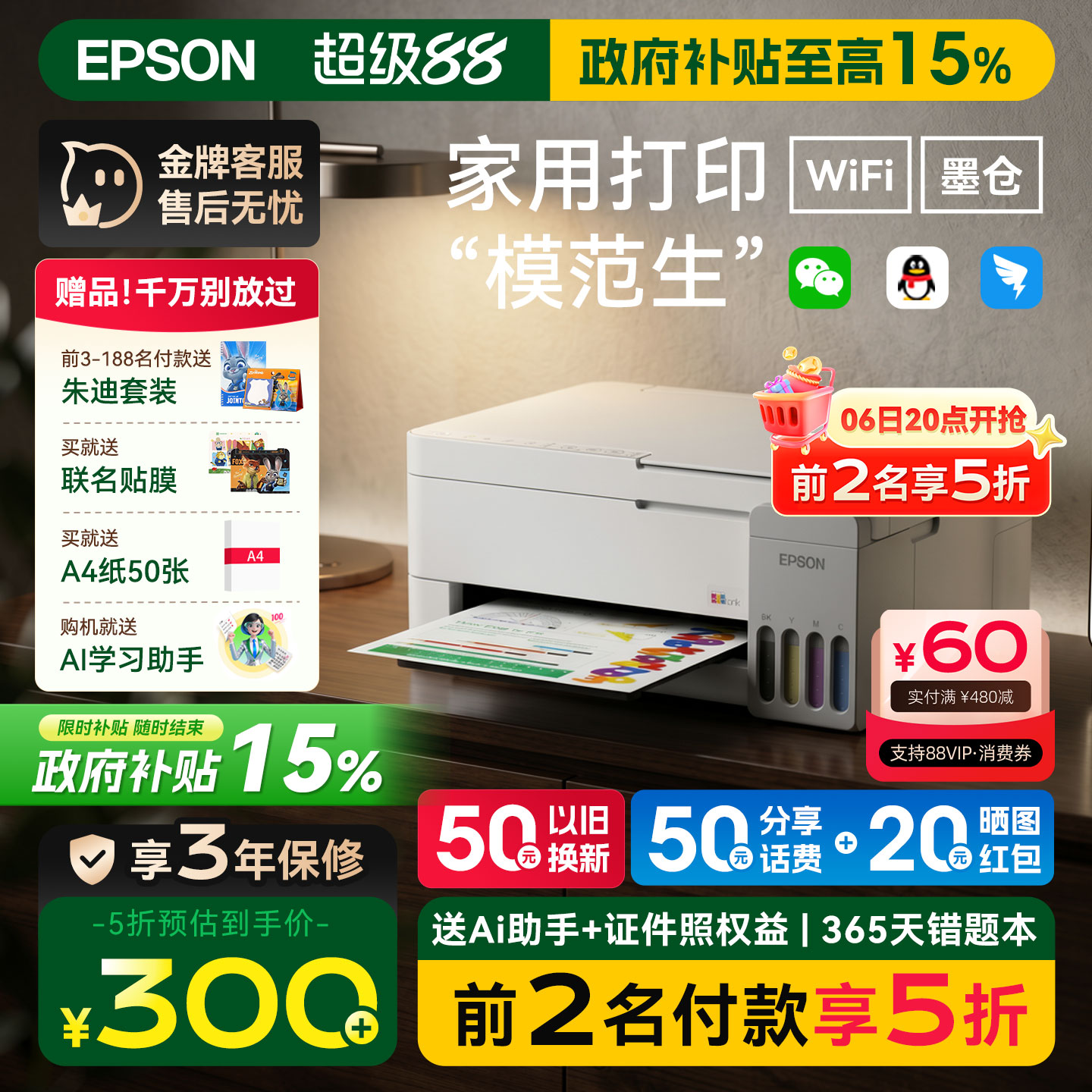 【政府补贴】爱普生彩色打印机L3251/3355/3353/3556/1359家用小型epson无线墨仓复印扫描学生照片办公一体机