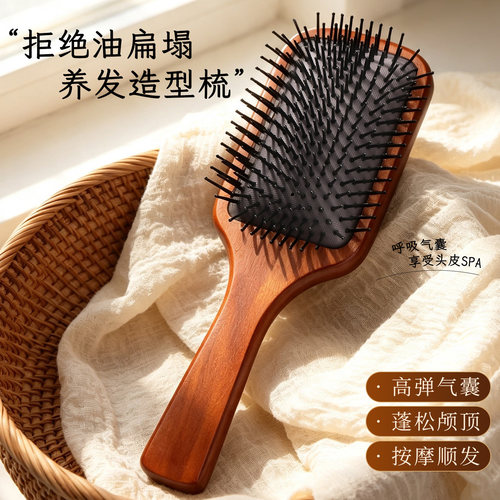 楠竹气垫按摩梳头皮经络疏通