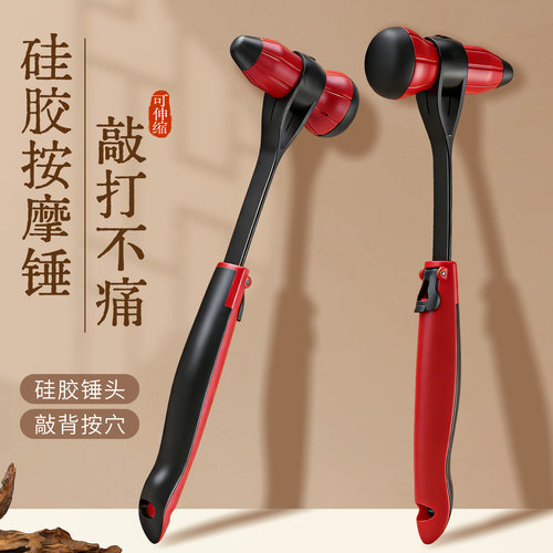 按摩锤敲背锤经络颈肩全身敲打