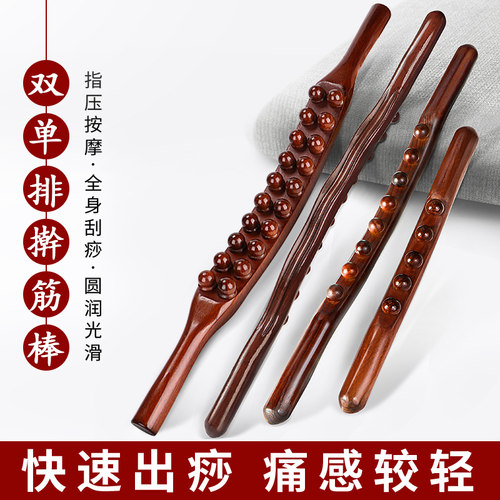 擀筋棒按摩全身通用中医刮痧开背