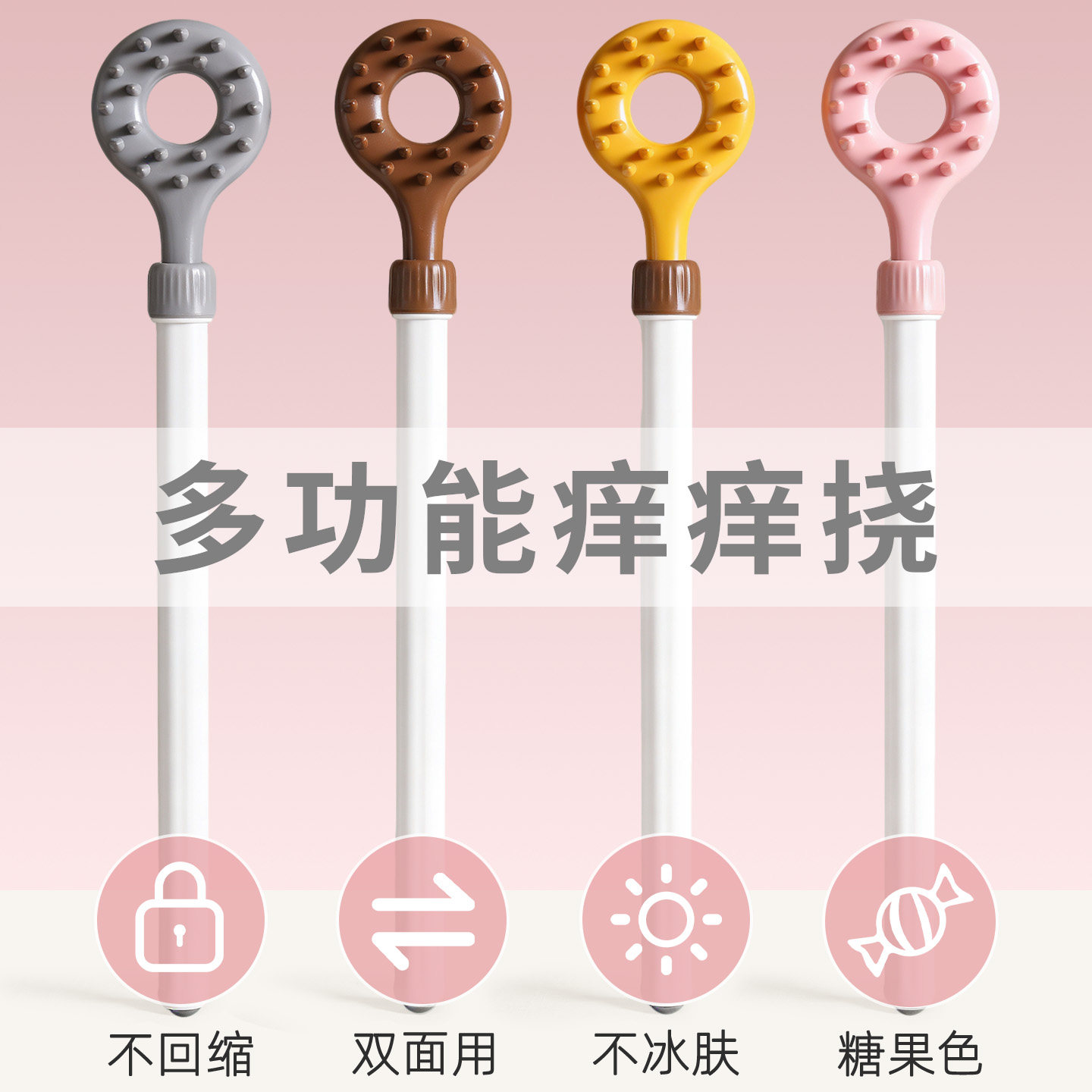 痒痒挠可伸缩多功能抓背挠痒神器