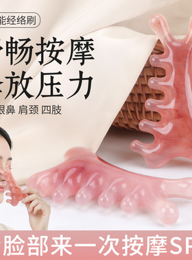 四合一多功能树脂按摩梳头皮疏通经络梳头发疗部脸部提拉紧致神器