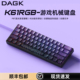 DAGK 电脑办公游戏61便携小巧键盘 K61有线机械键盘热插拔61键台式