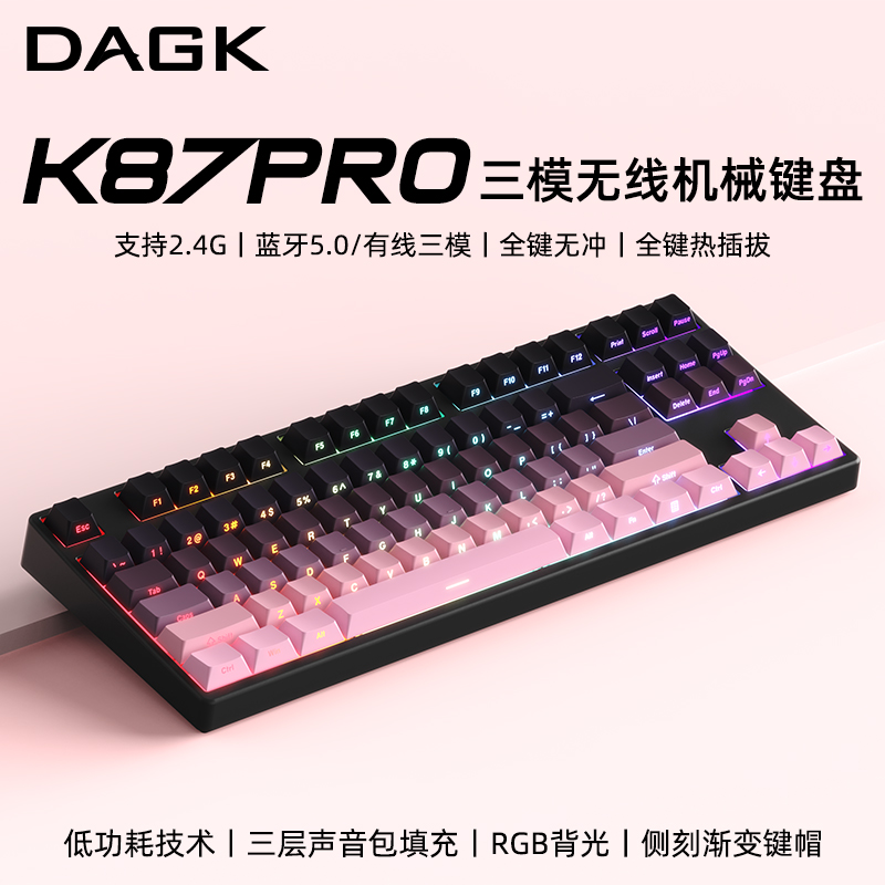 K87无线机械键盘RGB热插拔键盘
