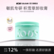门店同款 KODS初见清透卸妆膏净透深层清洁面部敏感肌温和不油