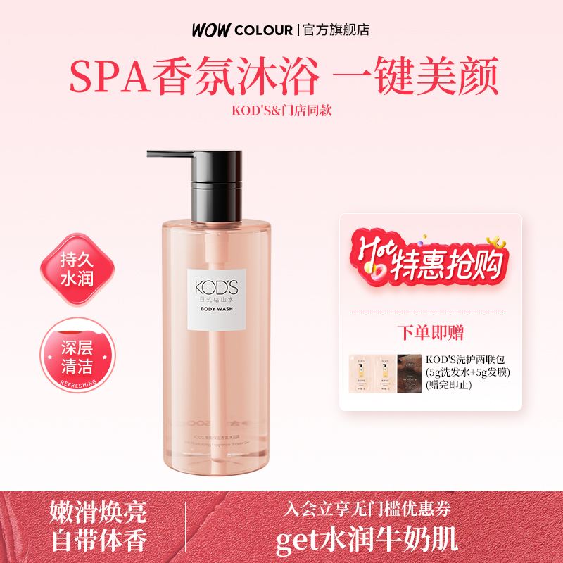 果酸保湿香氛沐浴露500g
