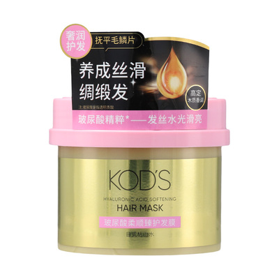 KOD’S玻尿酸柔顺臻护发膜干枯补水修复（日式枯山水）200g 2.0版