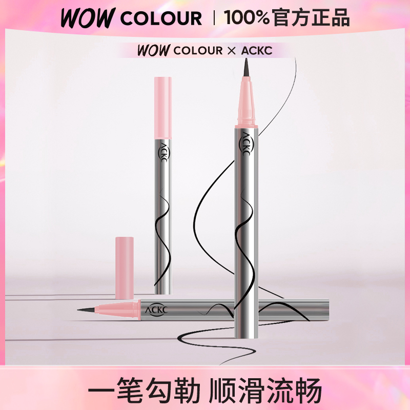 ACKC 精准持妆眼线液笔胶笔防水防汗持久不晕染眉新手笔极细正品