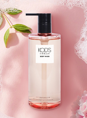 KOD’S果酸保湿香氛沐浴露（日式枯山水）