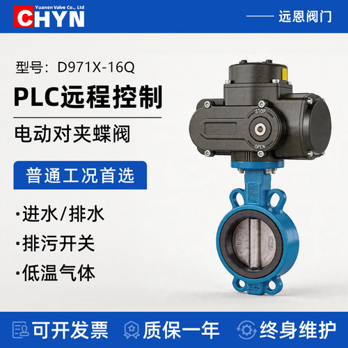 D971X-16qp电动蝶阀对夹式220V带执行器阀门DN50 100 150 200 65