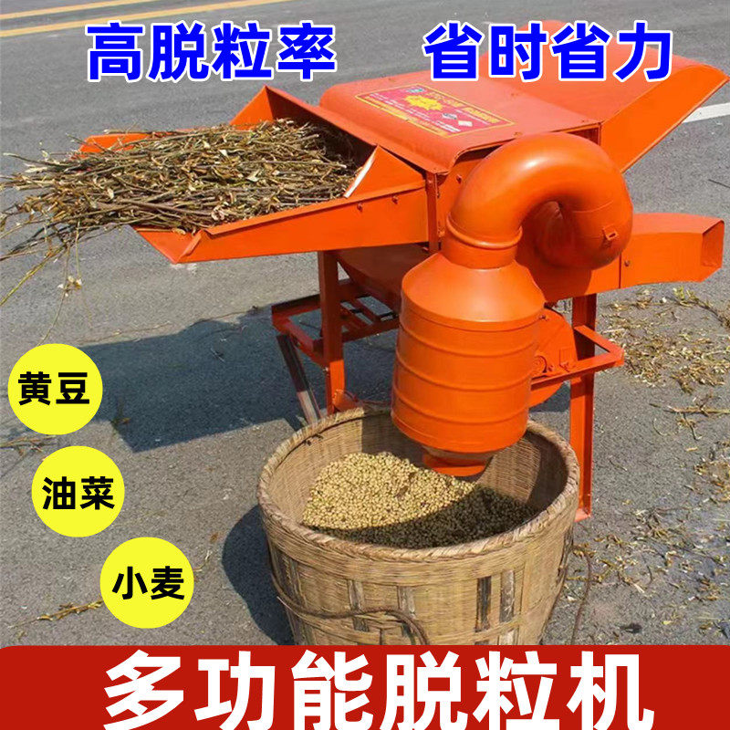 打油菜籽机器汽油电动大口黄豆绿豆豆子脱粒省力加长多功能农村