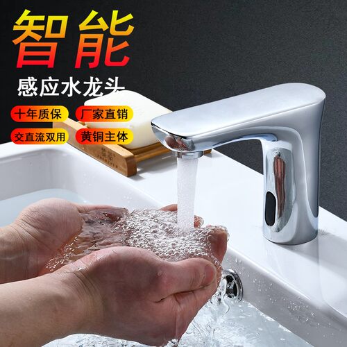 感应水龙头安帝达感应洗手器