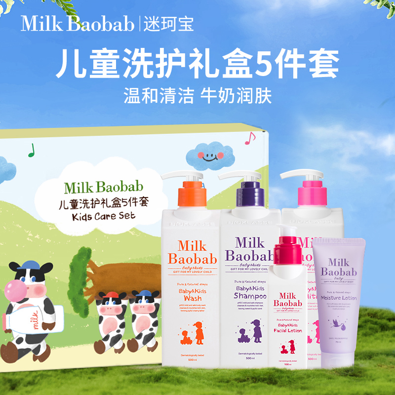韩国迷珂宝儿童洗护礼盒