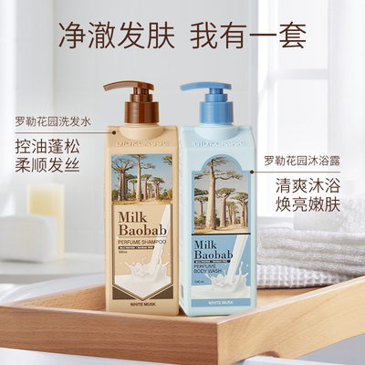 李佳琦推荐罗勒花园清洁洗护套装