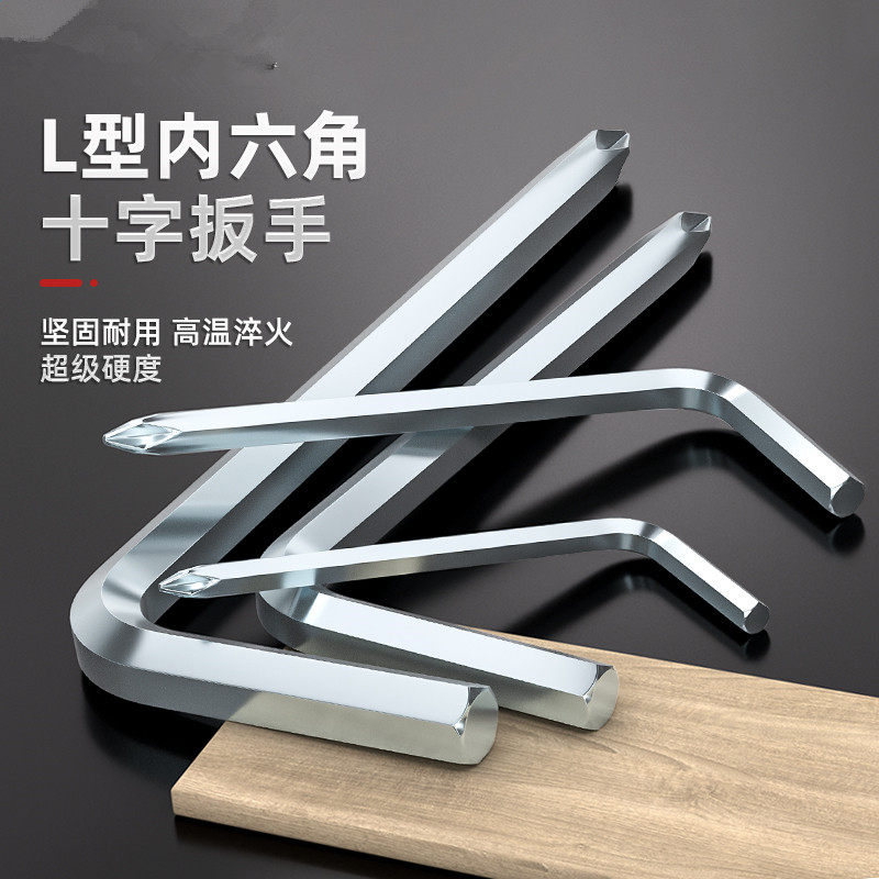 十字头内六角扳手两用十字螺丝刀 自行车童车配套五金工具4 5 6mm,五金/工具,内六角扳手,淘宝优惠券,粉丝福利购,淘宝优惠卷