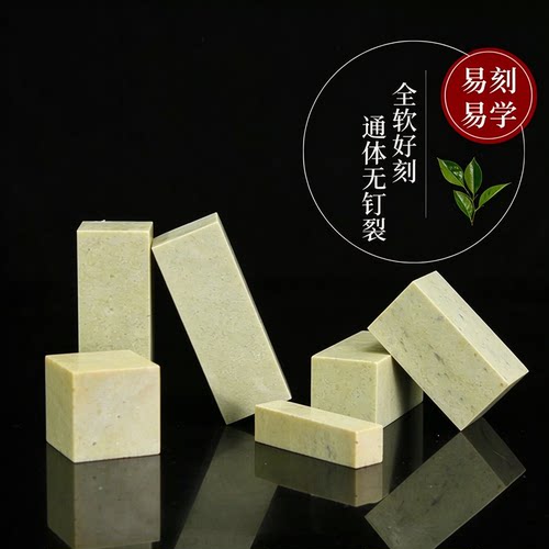 青田石3x3x4CM练习章印石章料封门印章石料金石篆刻