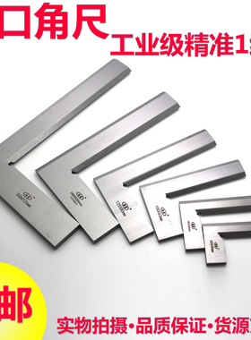 //163200/300精度80直销级角尺/刀口/125/160直角尺100五金工具