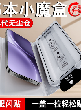 书本盒无尘仓适用vivox300pro钢化膜全屏x300新款vivo手机膜vivox200s保护贴x200promini高清x100s全胶t1防摔