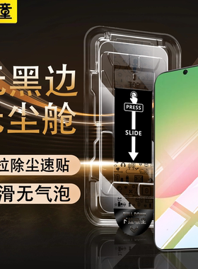 【无尘仓】三星a56钢化膜A55新款手机膜a54全屏覆盖a53高清a52s防窥膜无尘仓贴膜a52防摔Galaxy防指纹保护膜