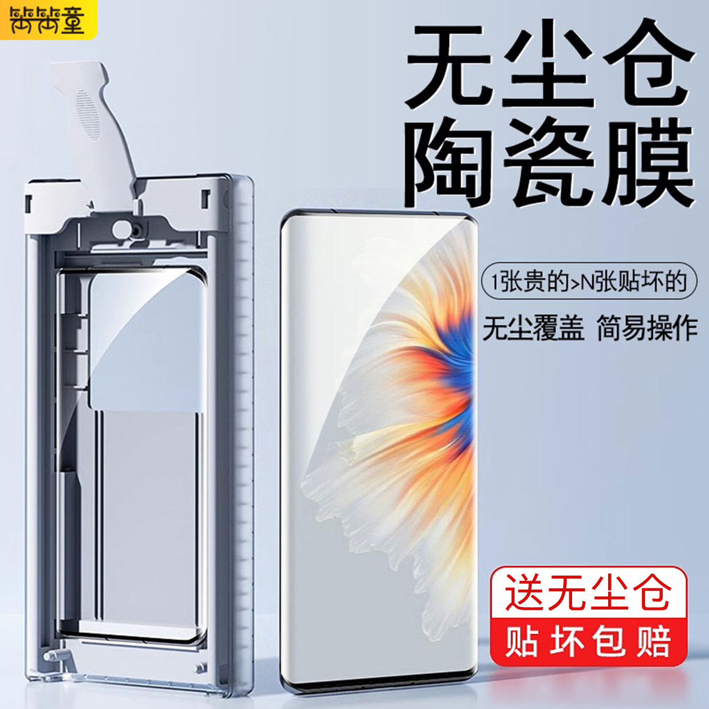 适用小米mix4手机膜米mix4无尘仓秒贴全屏覆盖钢化膜全包陶瓷膜mi曲面屏全胶保护膜四防摔菲林膜防爆微晶贴膜