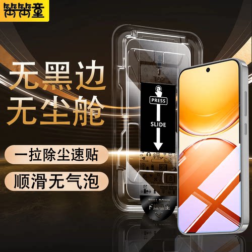 【无黑边不遮挡】无尘仓钢化膜