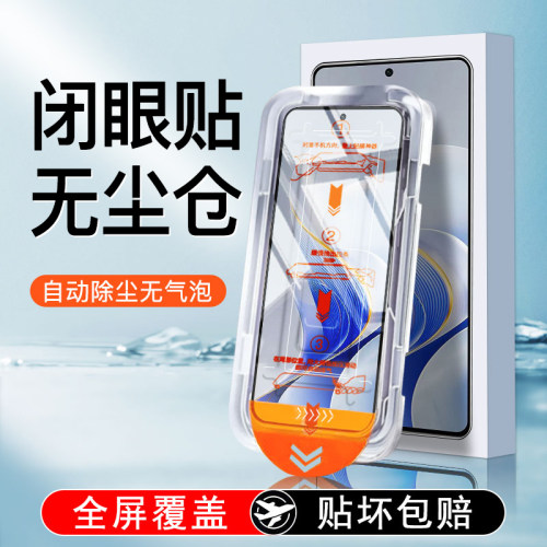 【无尘仓速贴】全胶防摔钢化膜