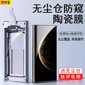 无尘仓适用华为matex6手机膜metex5典藏版 折叠屏x5陶瓷外屏膜mt全屏metax3全包防摔贴膜x6全胶保护x3非钢化膜