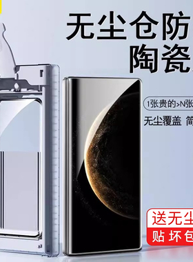 无尘仓适用华为matex6手机膜metex5典藏版折叠屏x5陶瓷外屏膜mt全屏metax3全包防摔贴膜x6全胶保护x3非钢化膜
