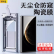 无尘仓适用华为matex6手机膜metex5典藏版 折叠屏x5陶瓷外屏膜mt全屏metax3全包防摔贴膜x6全胶保护x3非钢化膜
