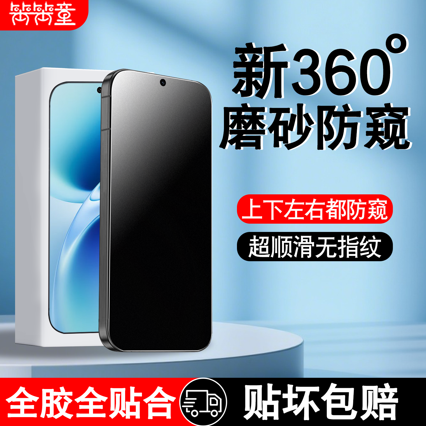 [360度磨砂防窥膜]适用VIVOS50钢化膜s50Promini手机膜全屏防指纹vivo超声波解锁pormini防摔新款保护贴膜
