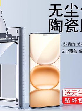 无尘仓适用荣耀power手机膜powe钢化膜软膜新款秒贴华为honor全屏覆盖陶瓷膜全包防摔高清贴膜无白边保护膜