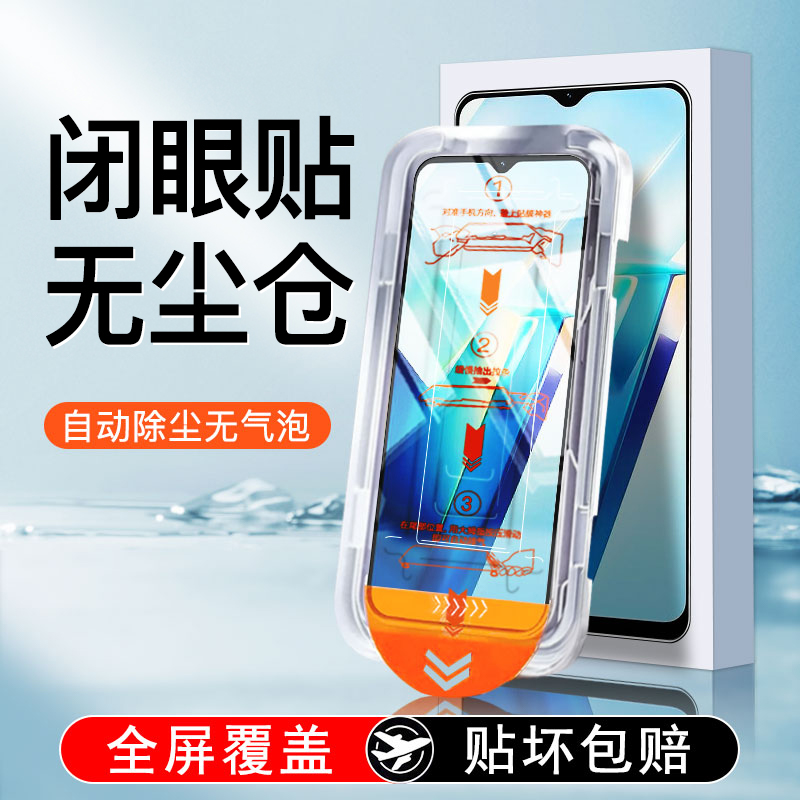 【无尘仓速贴】全胶防摔钢化膜