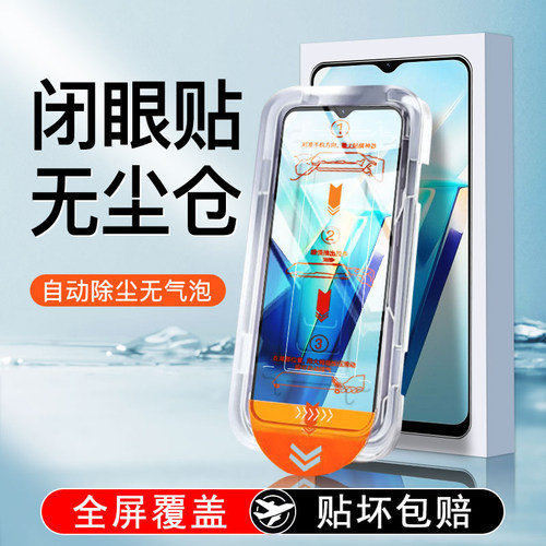 【无尘仓速贴】全胶防摔钢化膜