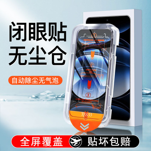 【无尘仓速贴膜】全胶防摔钢化膜