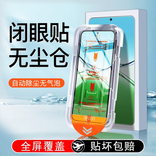 【无尘仓贴膜】全屏防摔钢化膜