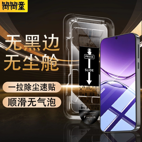 【无黑边不遮挡】无尘仓钢化膜