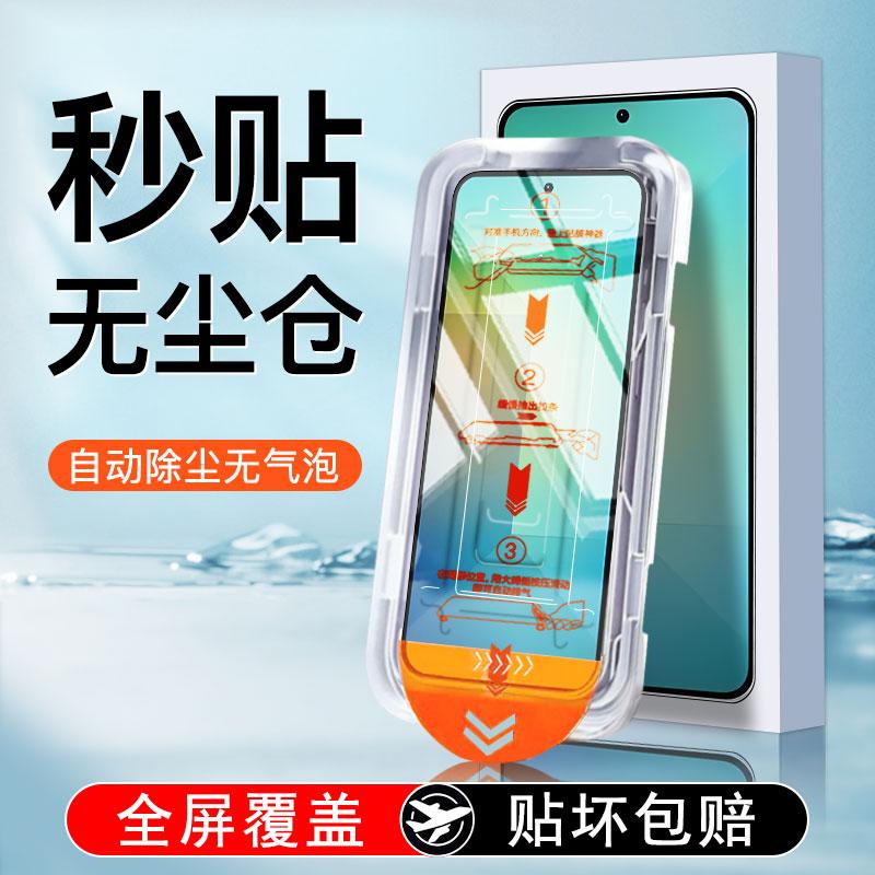 【无尘仓秒贴】全胶防摔钢化膜
