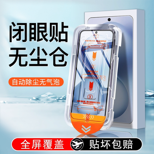 【无尘仓贴膜】全屏防摔钢化膜