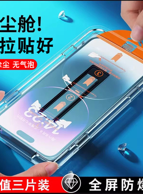 红米K60钢化膜12pro+无尘仓redmi手机Note12Turbo秒贴膜pro神器k50至尊版除尘note11/PTO全屏k40k30保护i10/9