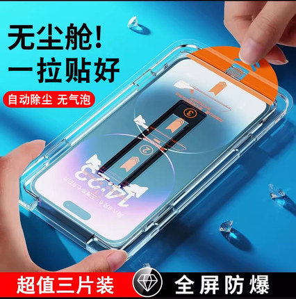 红米K60钢化膜12pro+无尘仓redmi手机Note12Turbo秒贴膜pro神器k50至尊版除尘note11/PTO全屏k40k30保护i10/9