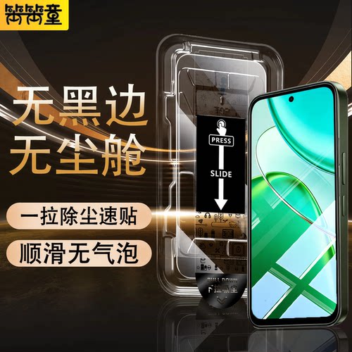 【无黑边不遮挡】无尘仓钢化膜