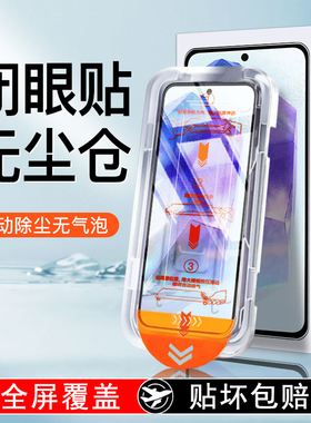 无尘仓适用三星a74钢化膜a71手机膜a55全屏a54贴膜a53防摔a52/a51速贴a34全胶a33a32a31a25a23a20sa13保护膜