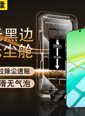 【无黑边】适用vivoy55防窥膜vivo手机y55s钢化膜y54s高清全屏防摔y53s无尘仓速贴防窥y52s新款玻璃保护贴膜
