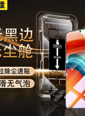 适用红米note14钢化膜note13pro手机膜RPro防窥膜12R全屏11tpro防摔redmi新款10pro+无尘仓9s保护12turbo贴膜