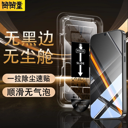 [无黑边]适用真我Neo7SE钢化膜Realme手机膜全屏防窥neo7turbo无尘仓贴膜oneo7x防窥膜X50全胶防摔oppo保护膜