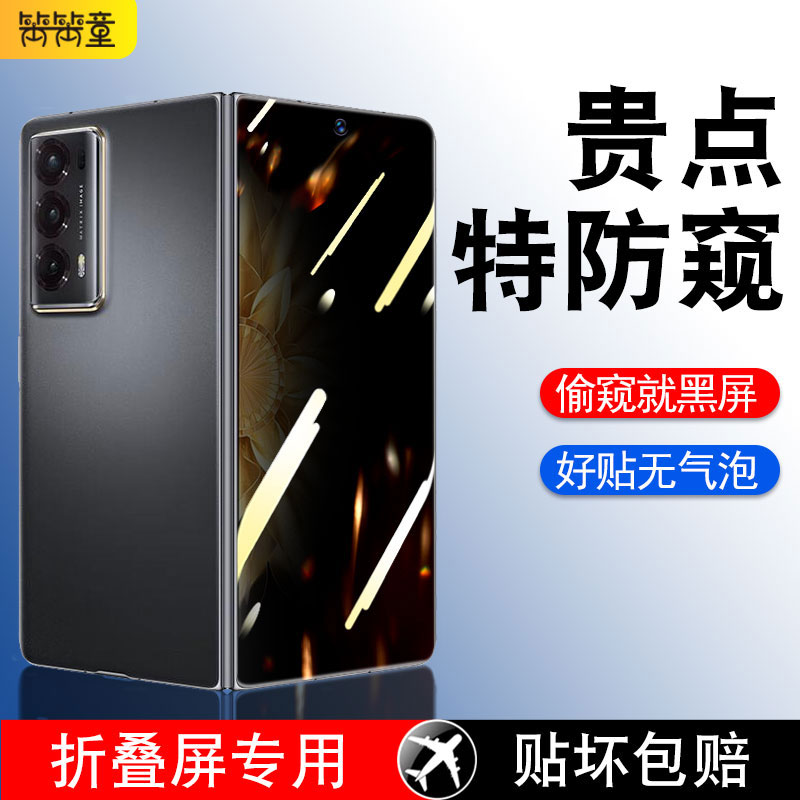 【折叠屏专用】全包防摔手机贴膜
