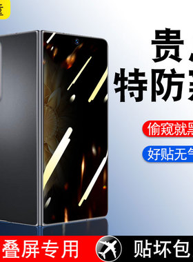适用荣耀magicv2手机膜magicvs2钢化膜外屏vs折叠屏v2至臻版水凝膜华为magic防窥膜全包防摔边框中轴铰链保护