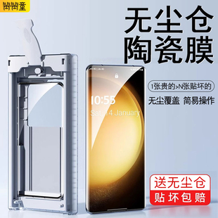 秒贴钢化膜note20u曲面全胶保护 适用三星s23ultra手机膜GalaxyS22u陶瓷膜全屏防摔S21Ultra新款 无尘舱贴膜