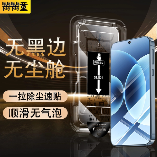 【无黑边不遮挡】无尘仓钢化膜